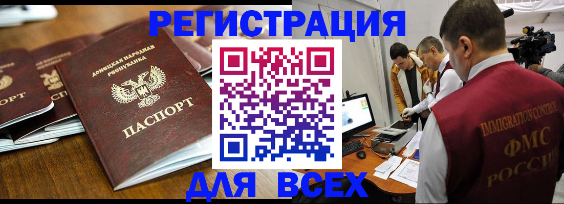 прописка от собственника в Палласовке