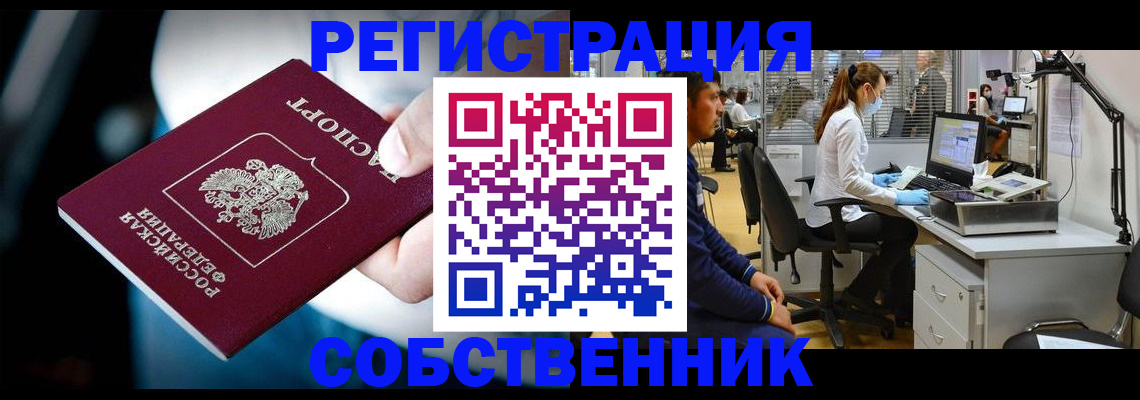 прописка иностранных граждан в Палласовке