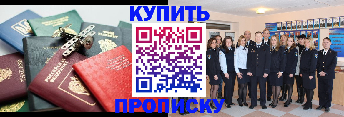 миграционный учет в Палласовке