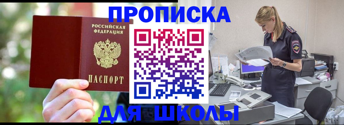 временная регистрация собственник в Палласовке