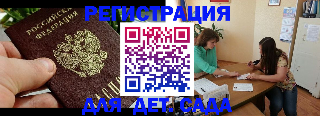 прописка для военкомата в Палласовке